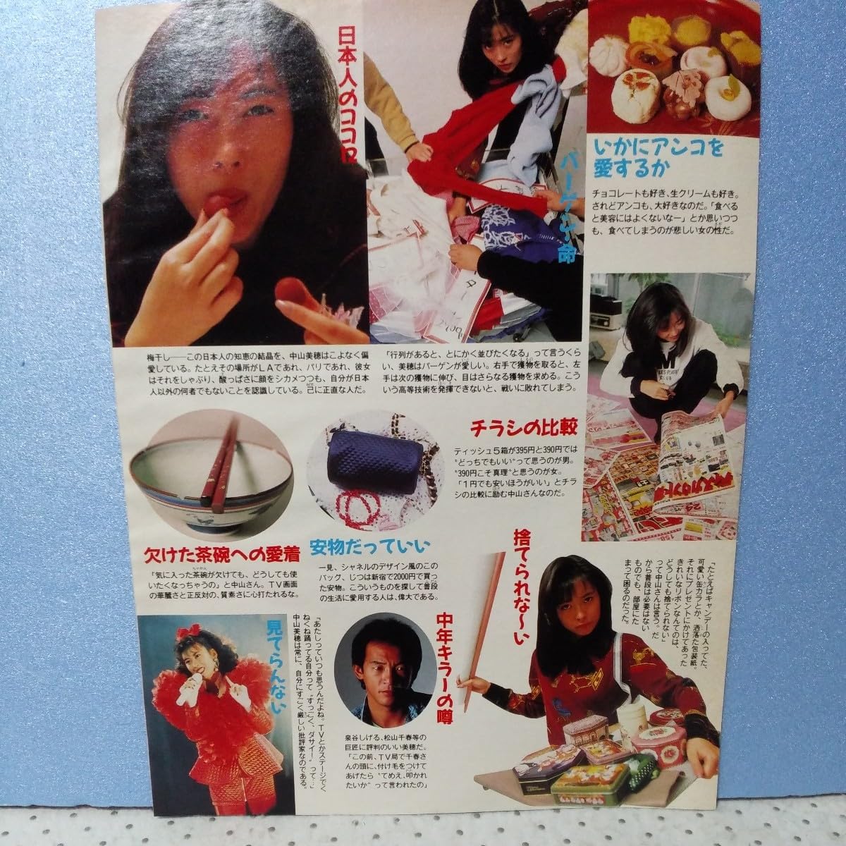 ワタナベ昭和当時物良好品
